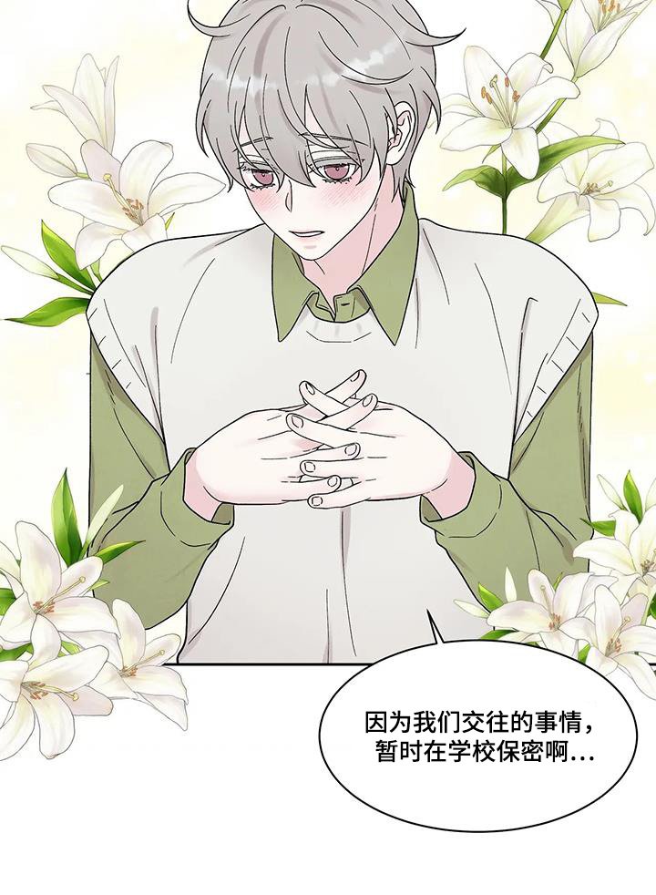 第64章：暂时保密