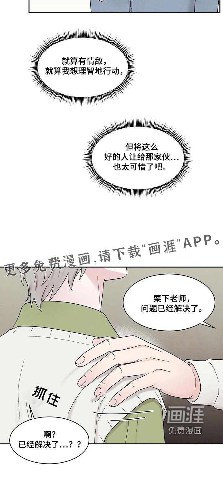 第64章：暂时保密