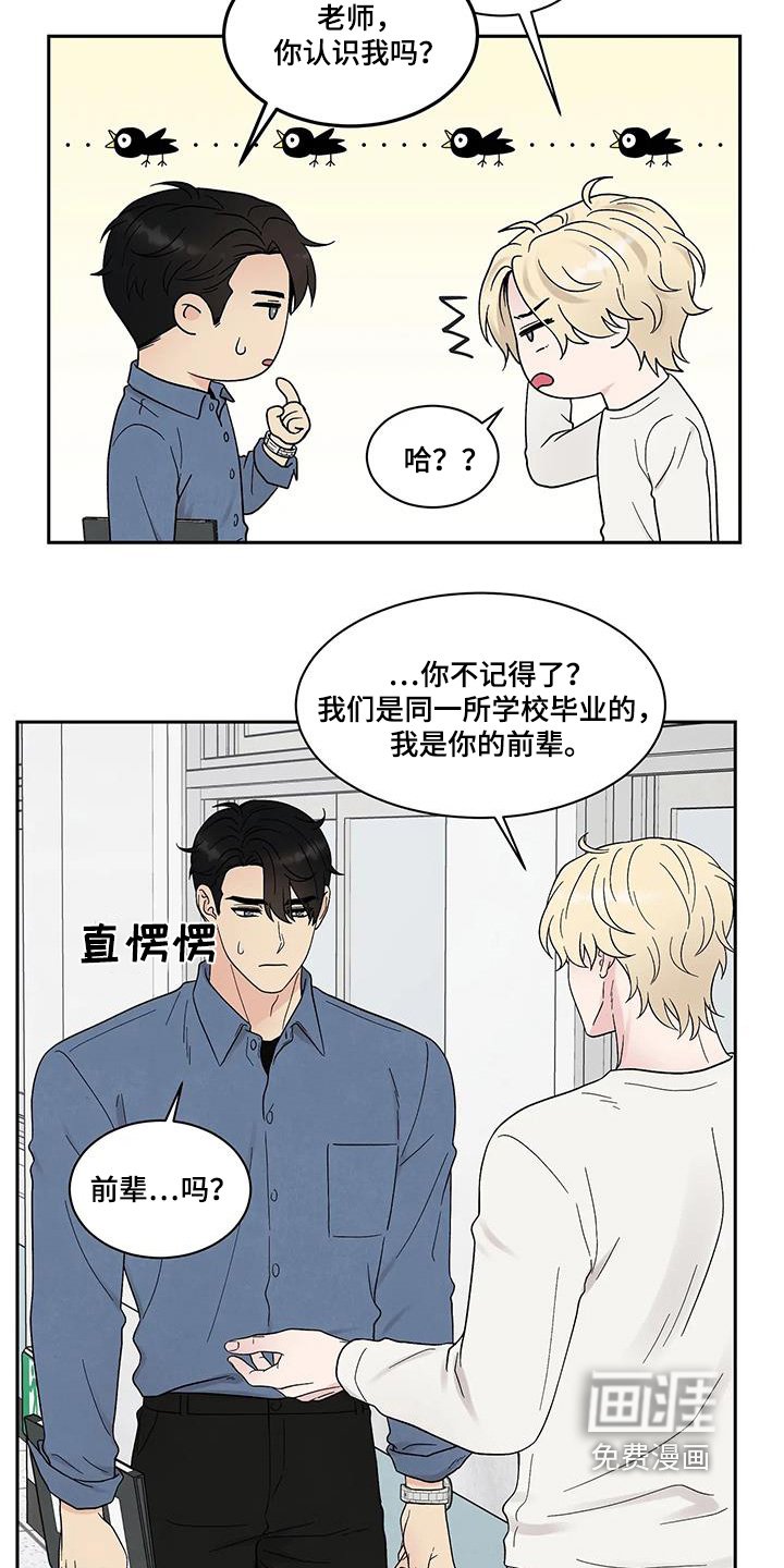 第65章：那我提问