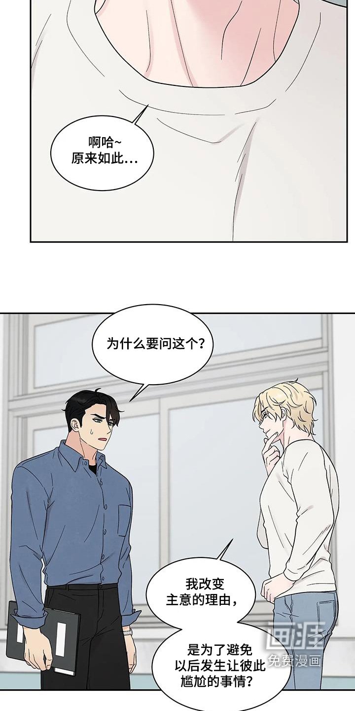 第65章：那我提问