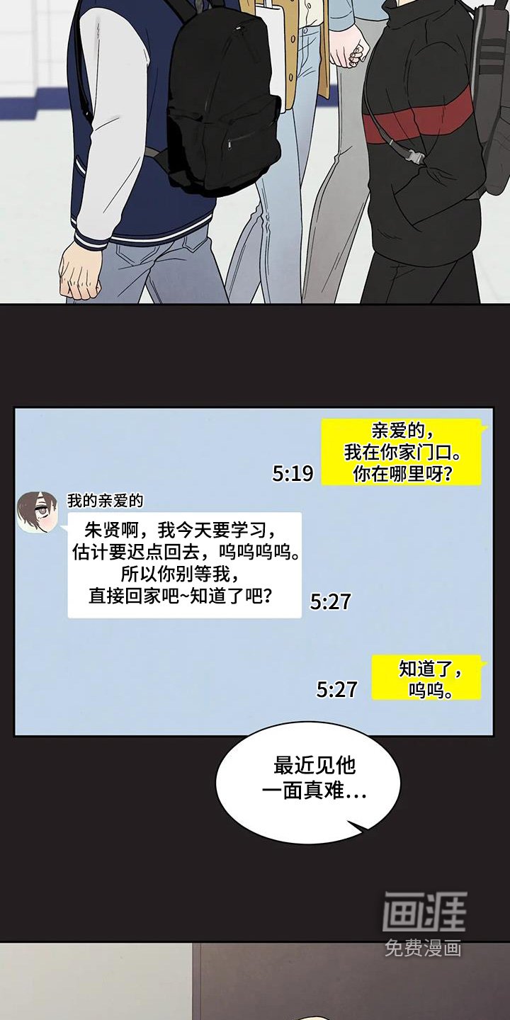 第66章：你是什么人