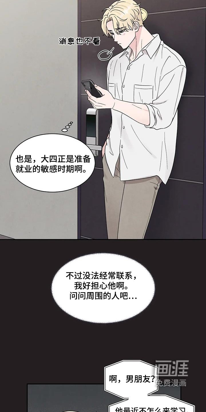 第66章：你是什么人
