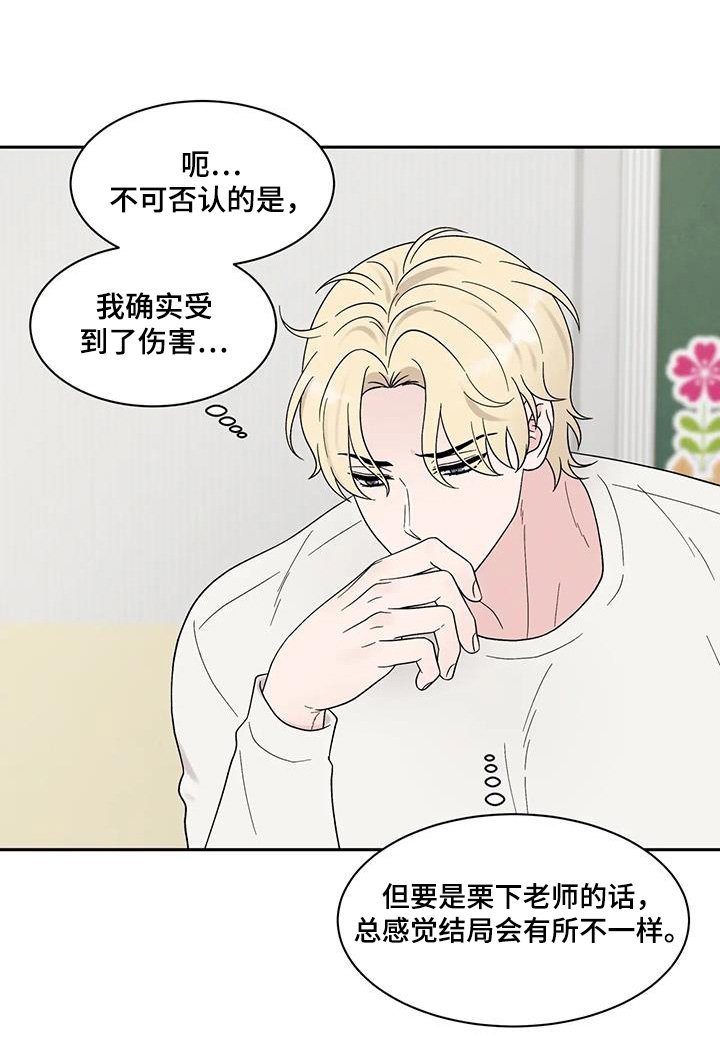 第66章：你是什么人