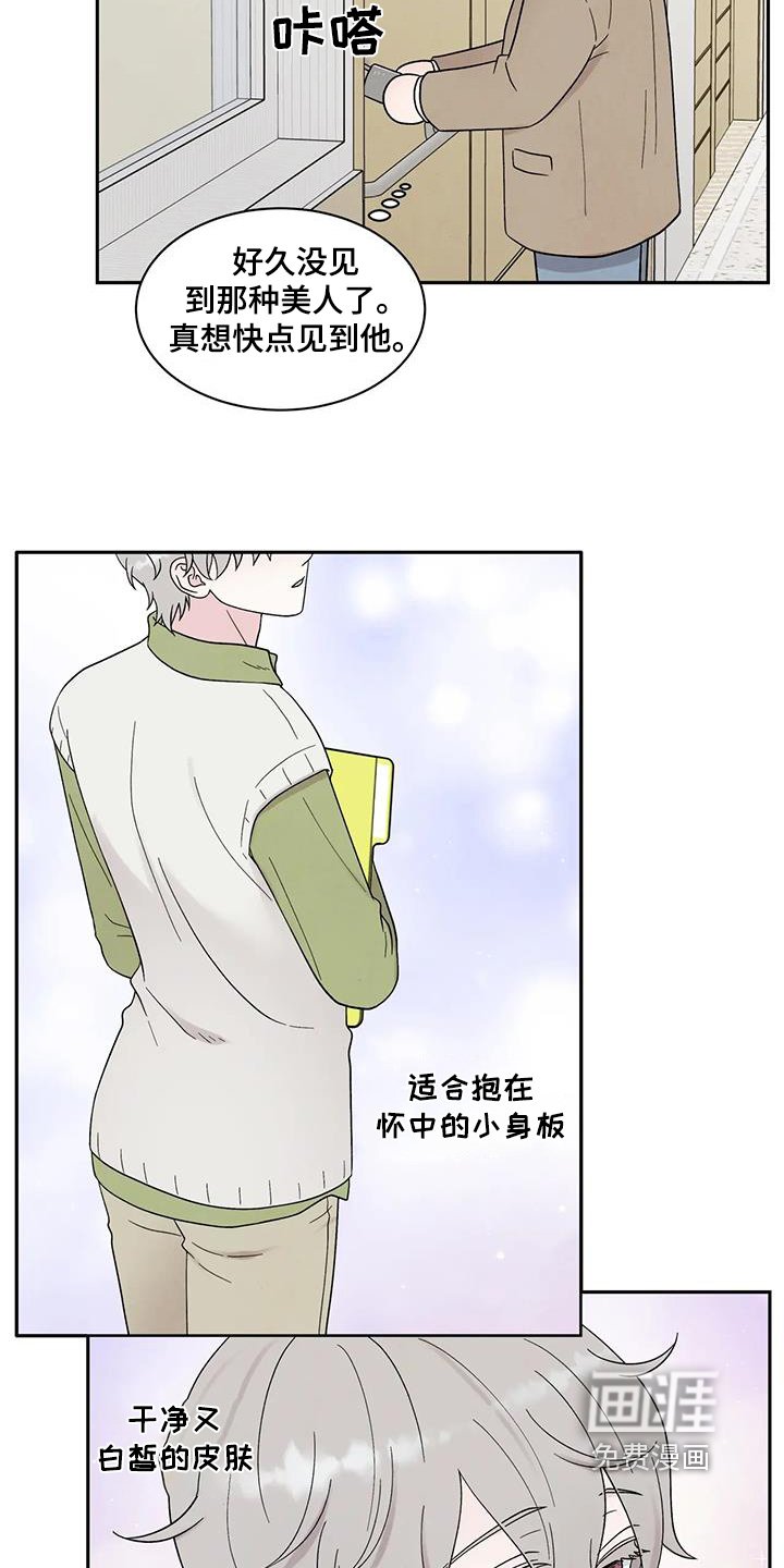 第66章：你是什么人