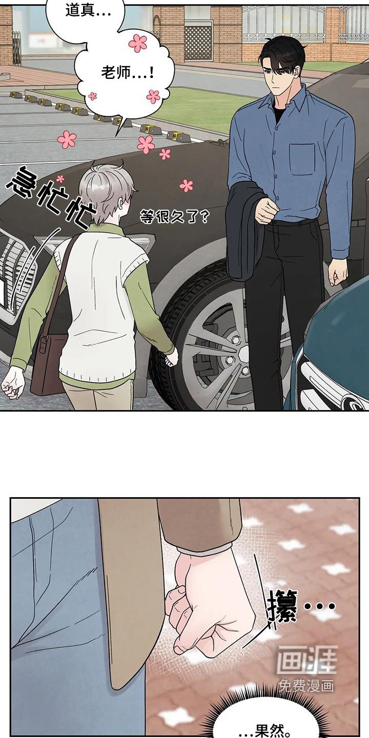 第66章：你是什么人