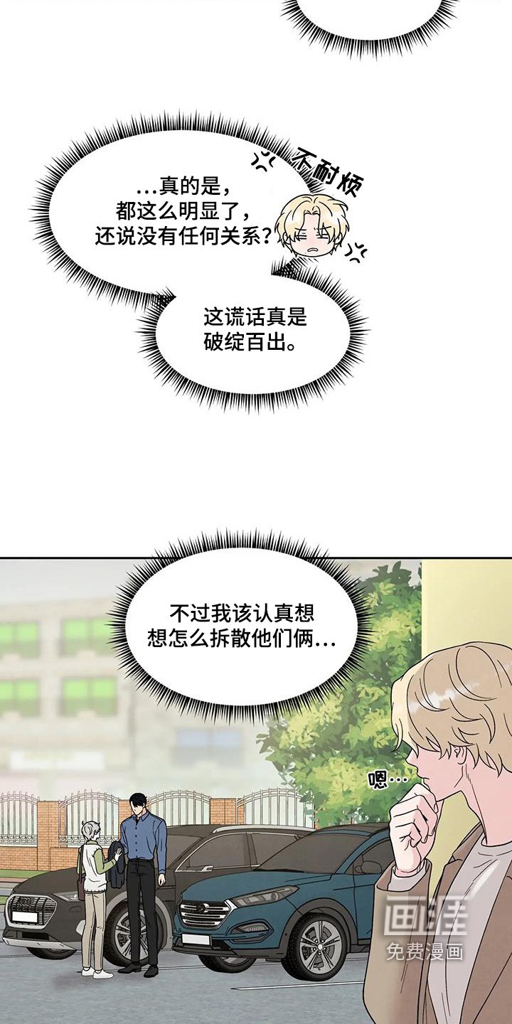 第66章：你是什么人