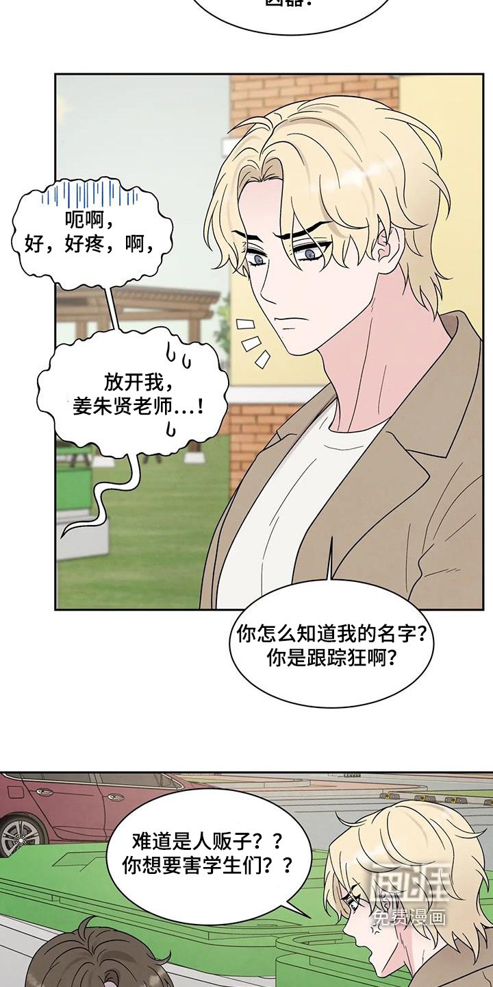 第66章：你是什么人