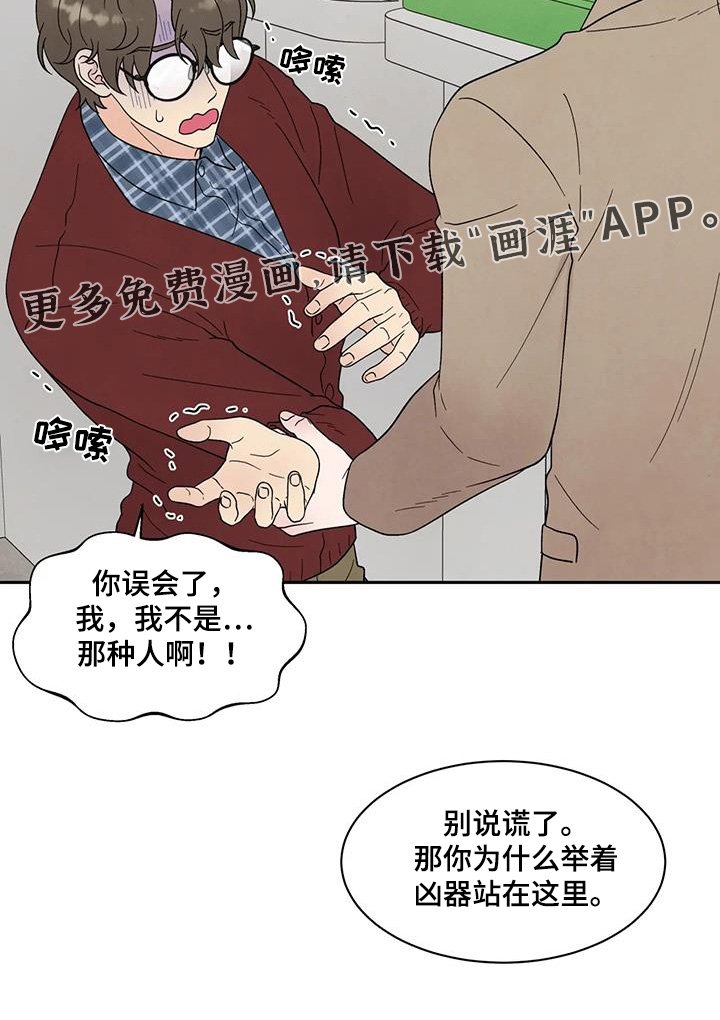 第66章：你是什么人