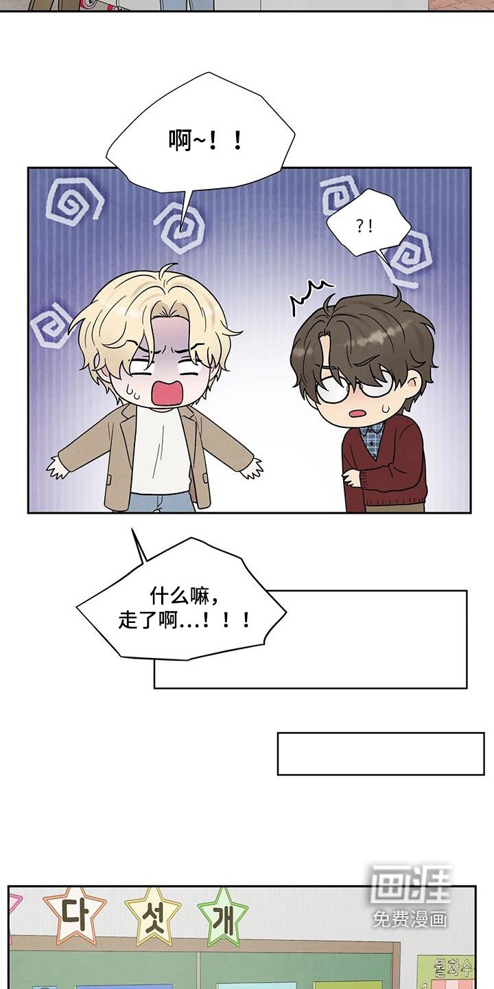 第67章：为什么偷看他们