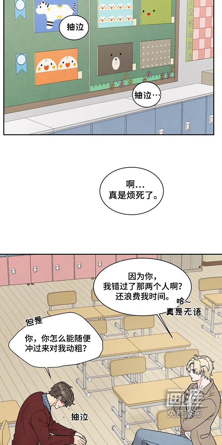 第67章：为什么偷看他们
