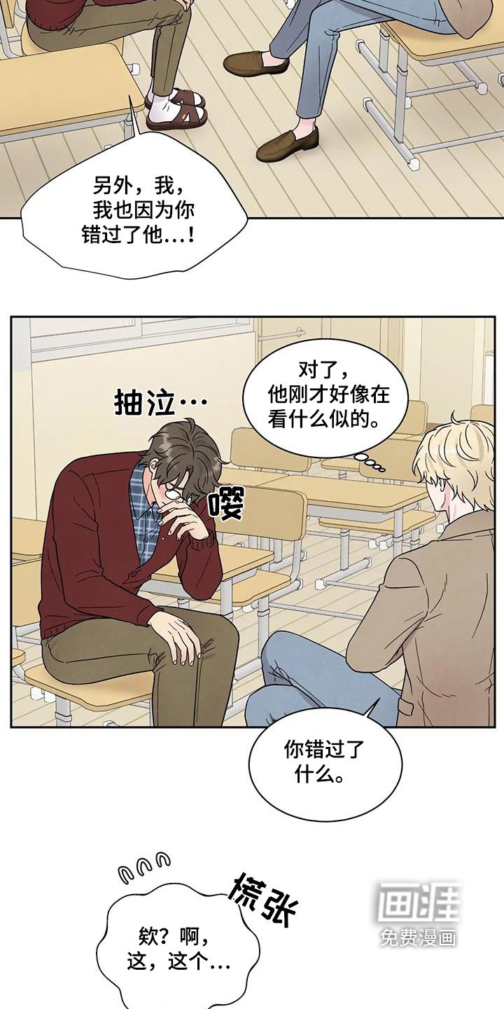 第67章：为什么偷看他们