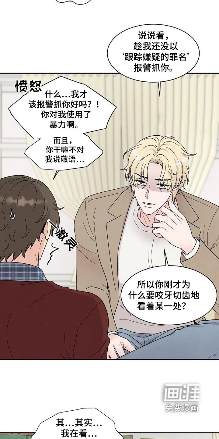 第67章：为什么偷看他们