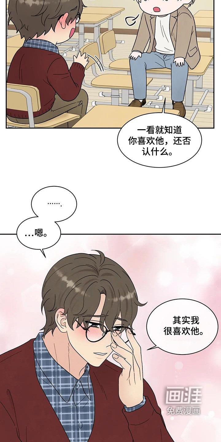 第67章：为什么偷看他们