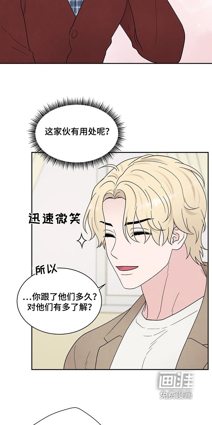 第67章：为什么偷看他们