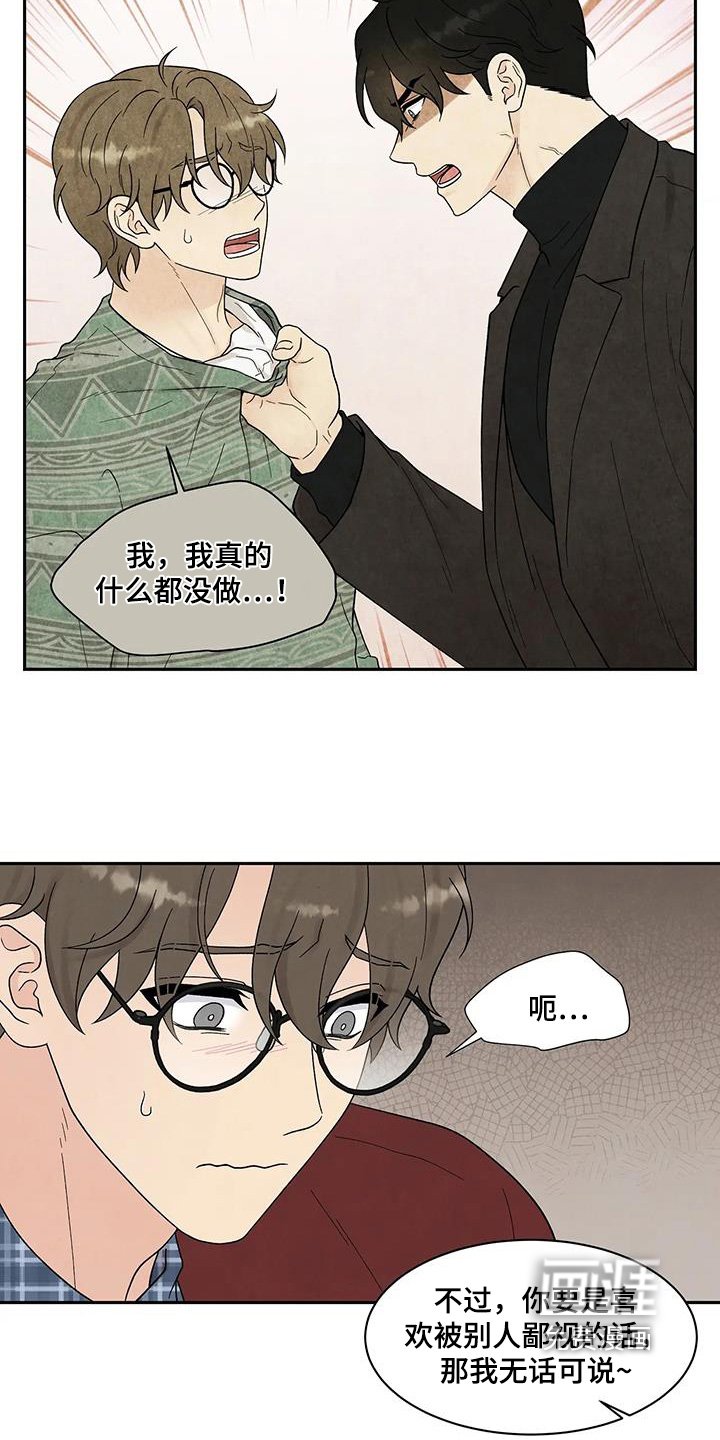 第67章：为什么偷看他们