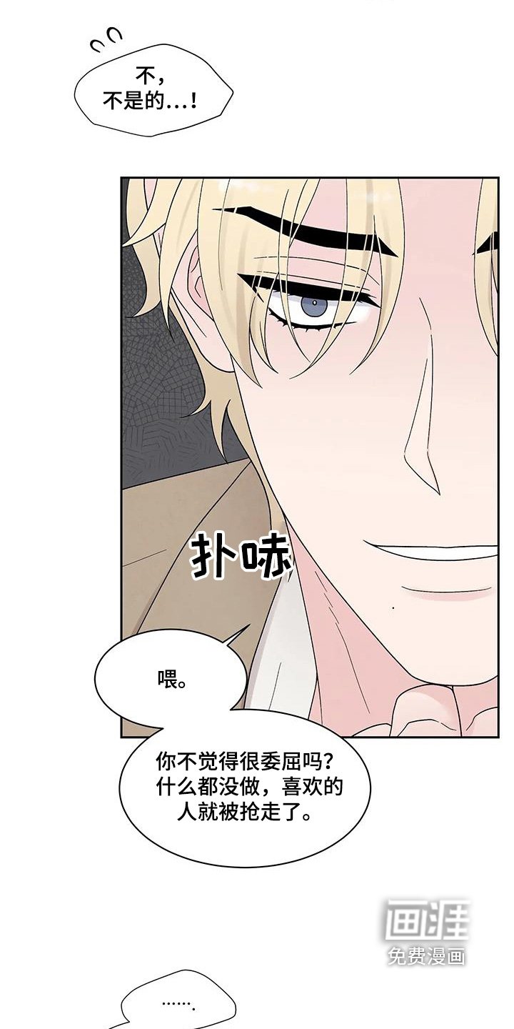第67章：为什么偷看他们