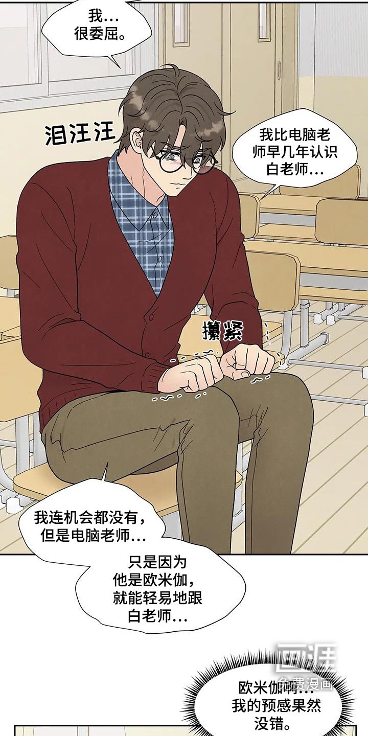 第67章：为什么偷看他们