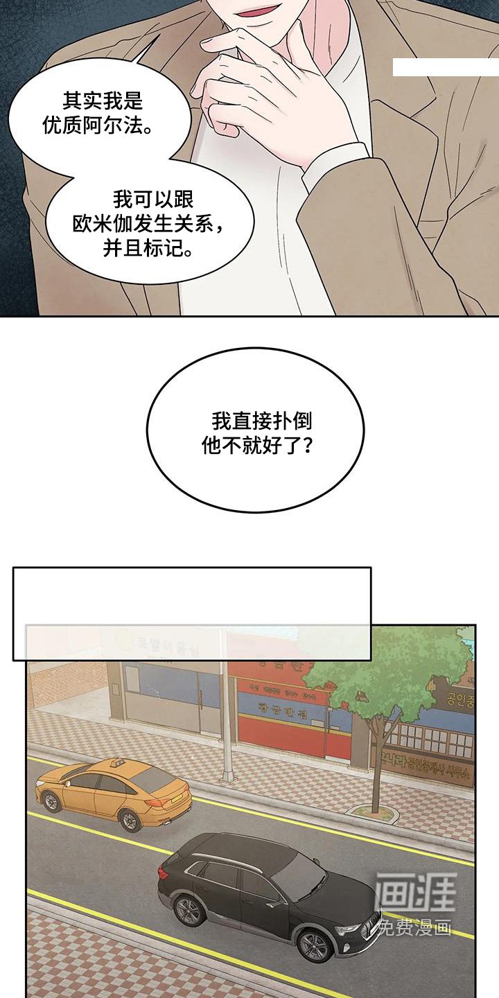 第67章：为什么偷看他们