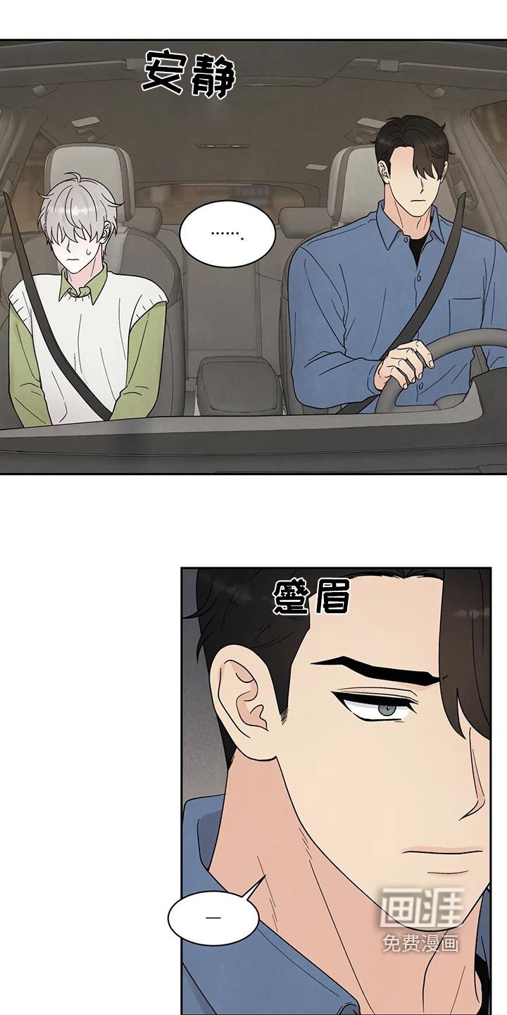 第67章：为什么偷看他们