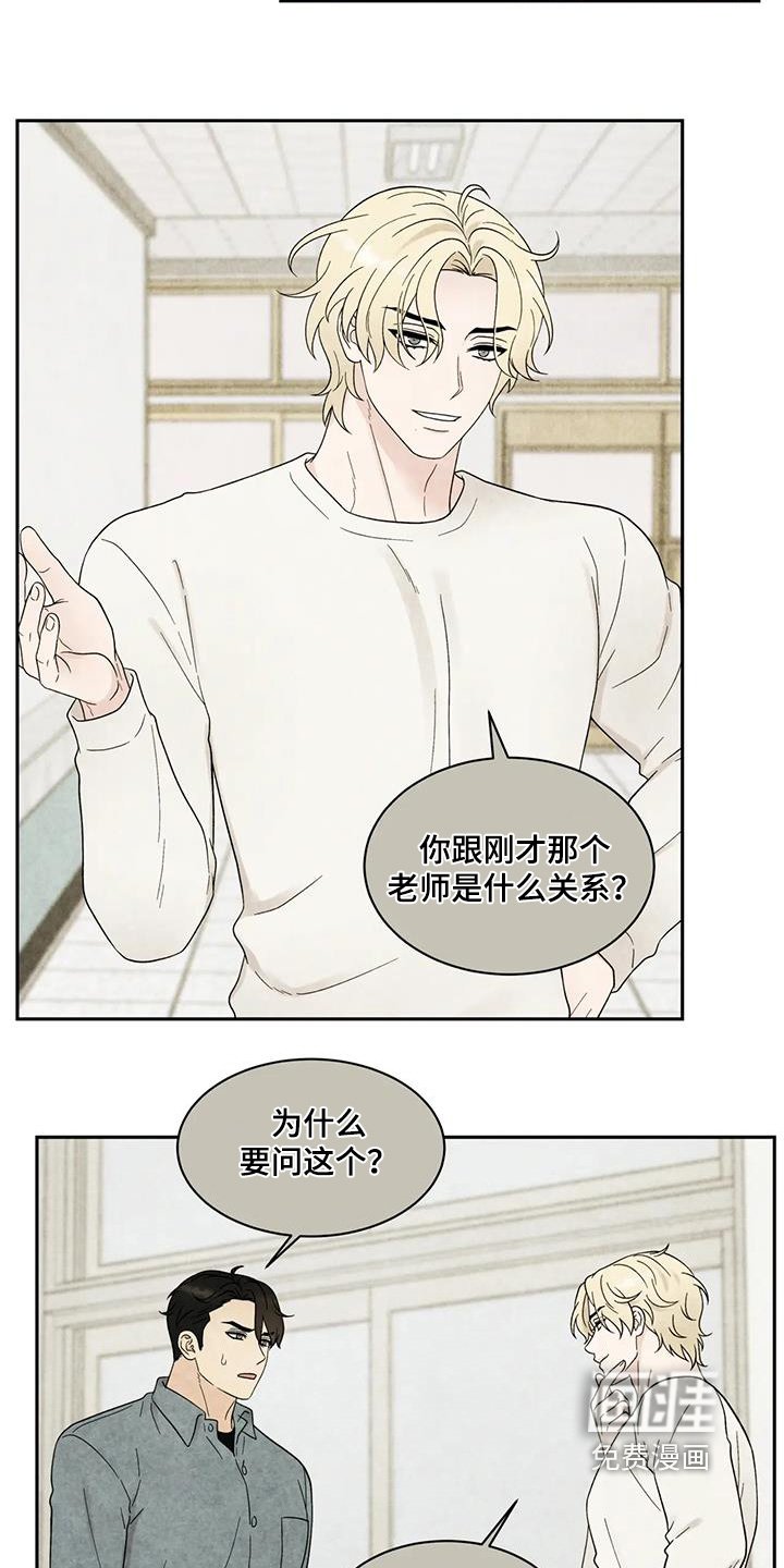 第67章：为什么偷看他们