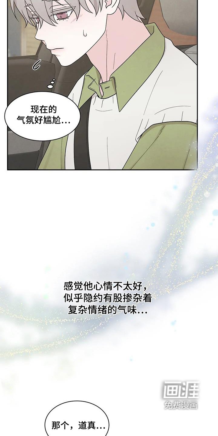 第67章：为什么偷看他们