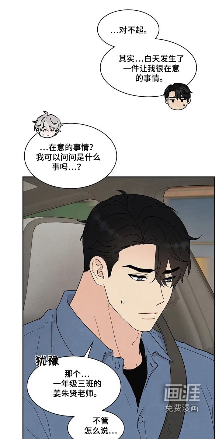 第68章：可以答应你