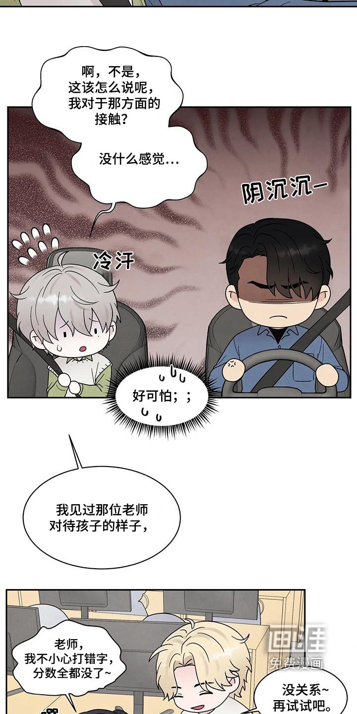 第68章：可以答应你