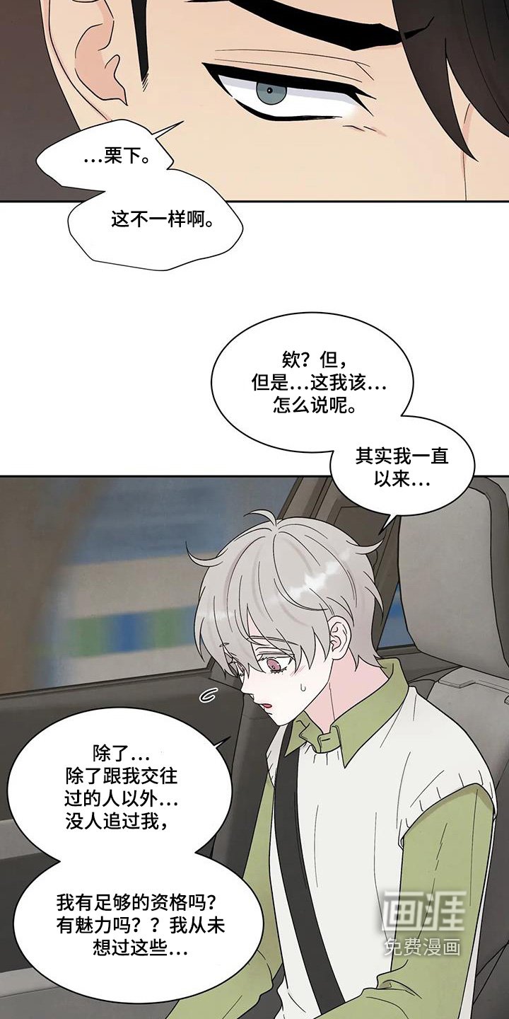 第68章：可以答应你