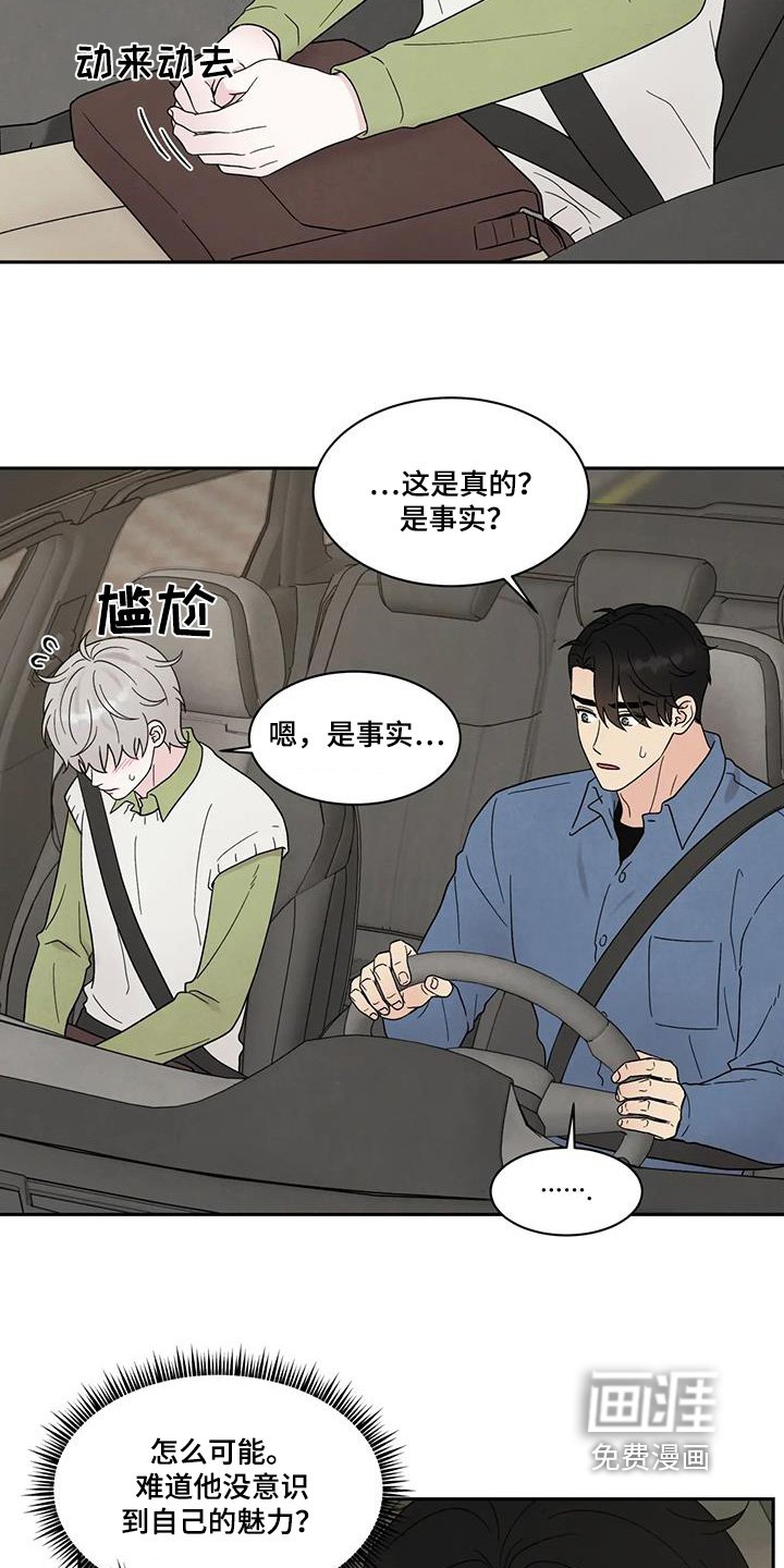 第68章：可以答应你
