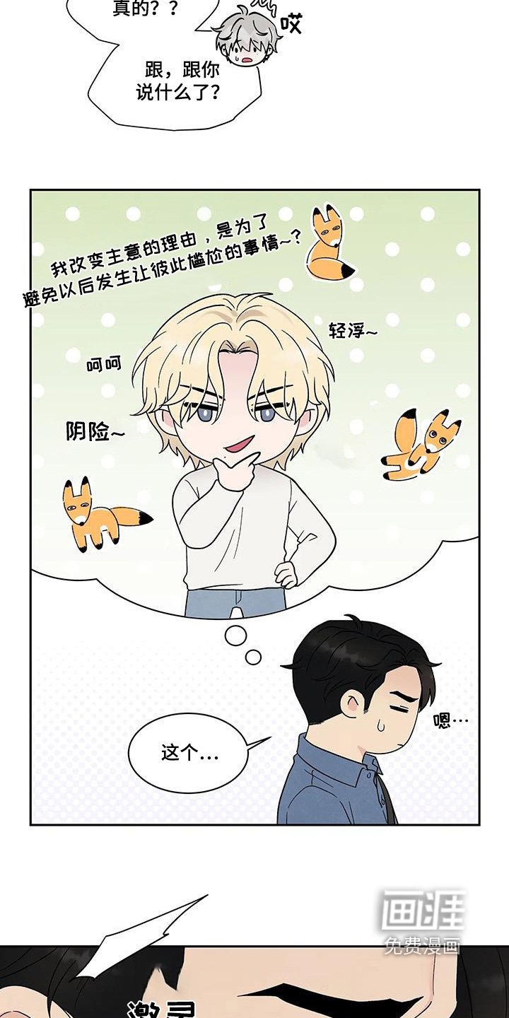第68章：可以答应你