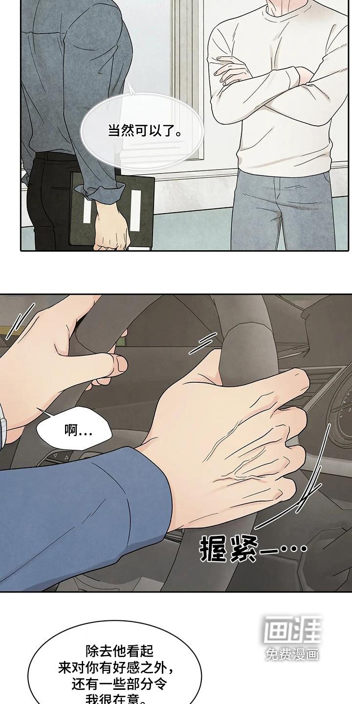 第68章：可以答应你