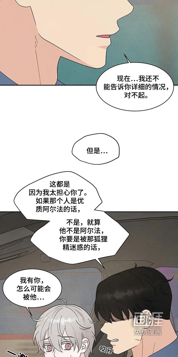 第68章：可以答应你