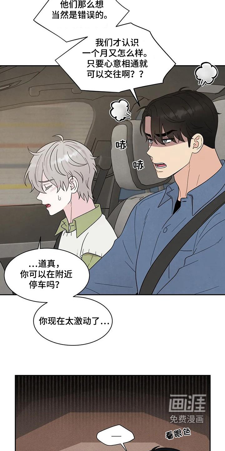 第68章：可以答应你