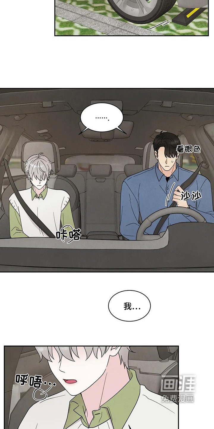 第68章：可以答应你