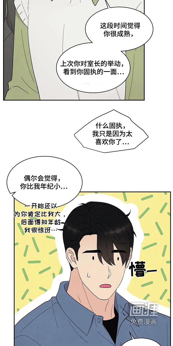 第68章：可以答应你