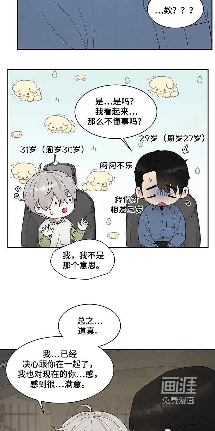 第68章：可以答应你