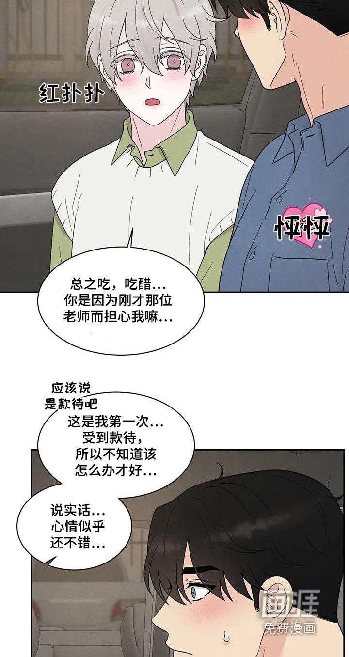 第68章：可以答应你