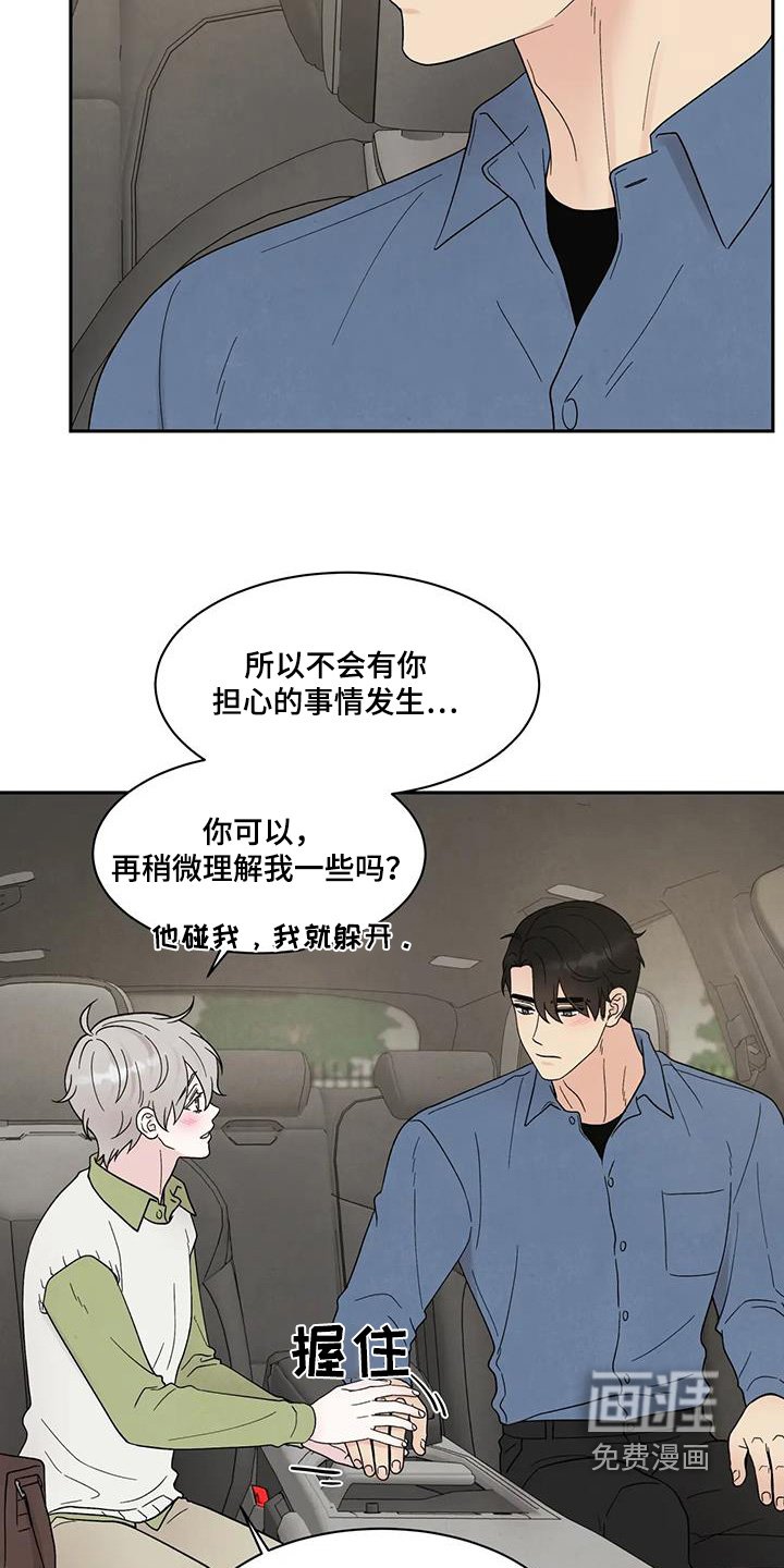 第68章：可以答应你