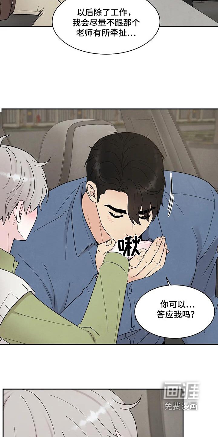 第68章：可以答应你