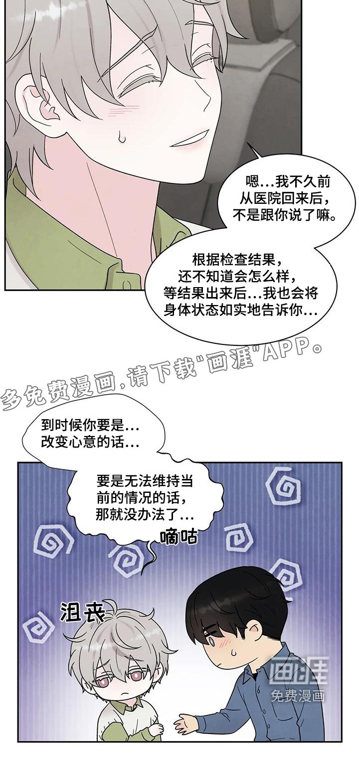 第68章：可以答应你