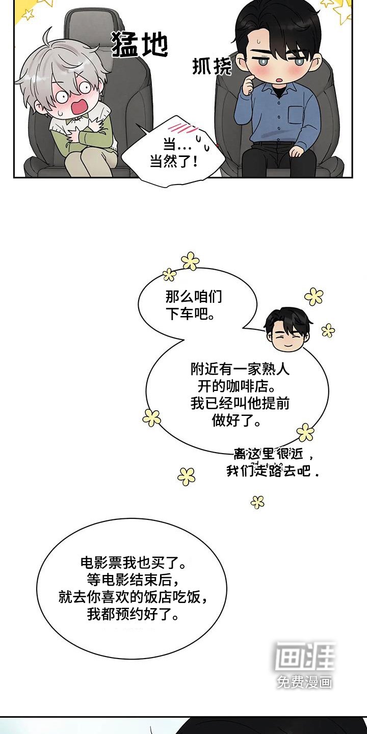 第69章：看电影