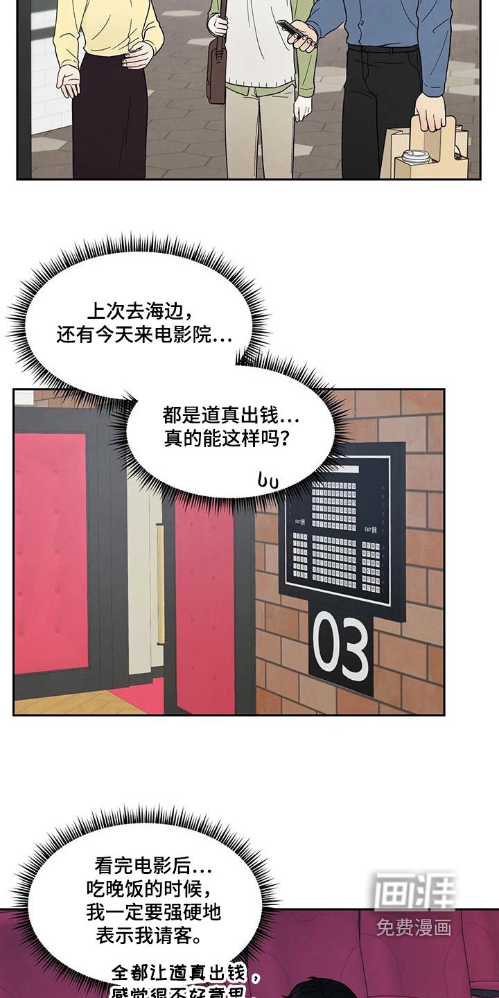 第69章：看电影