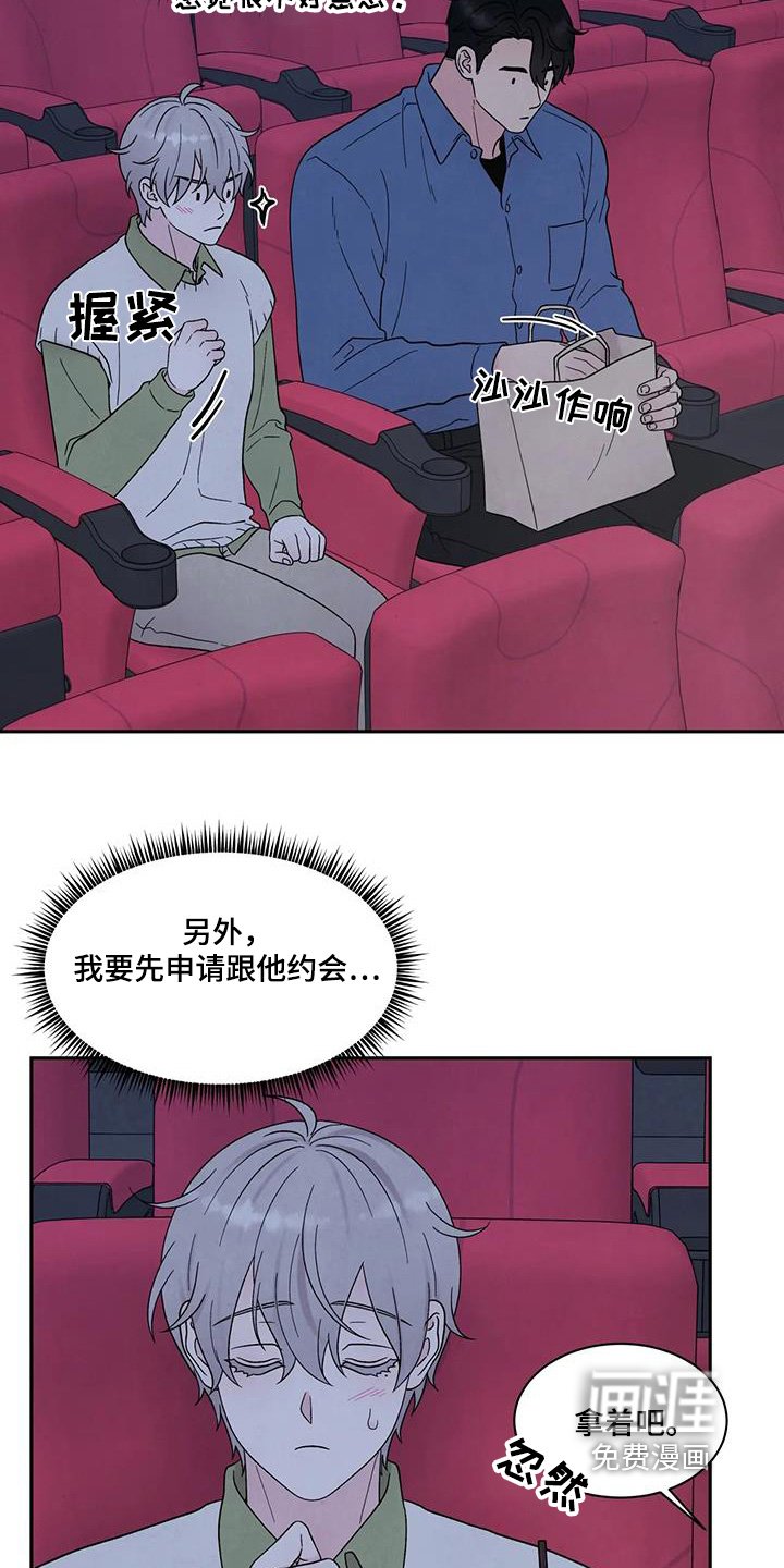 第69章：看电影