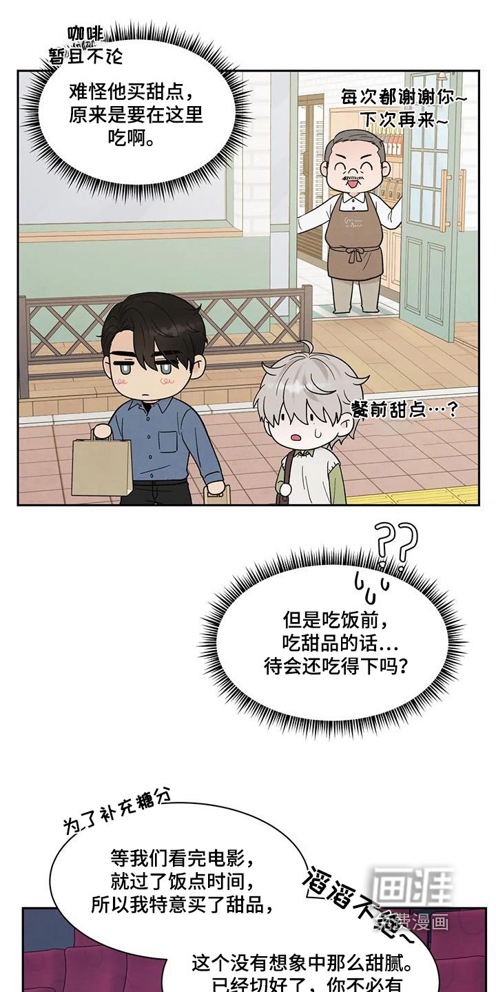 第69章：看电影