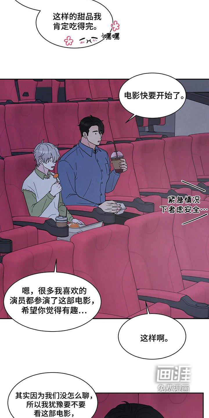 第69章：看电影