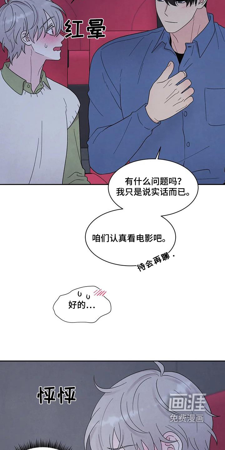 第69章：看电影