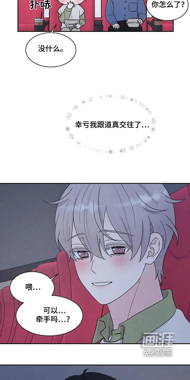 第69章：看电影