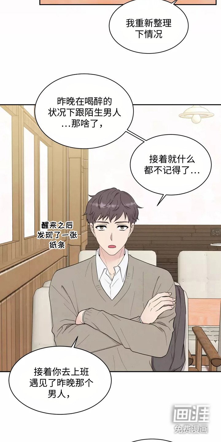 第7章：出主意