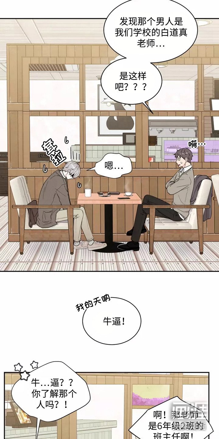 第7章：出主意