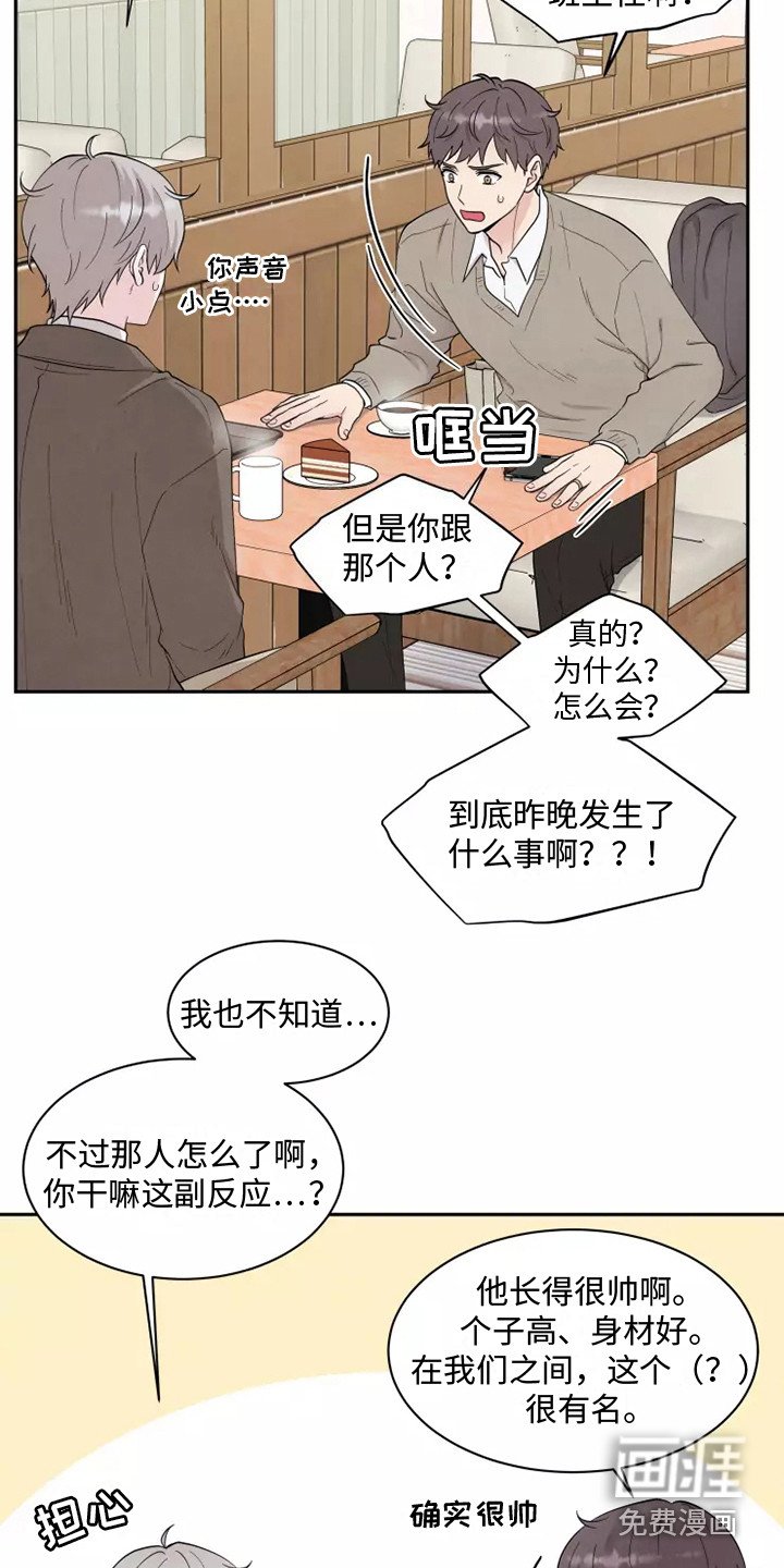 第7章：出主意